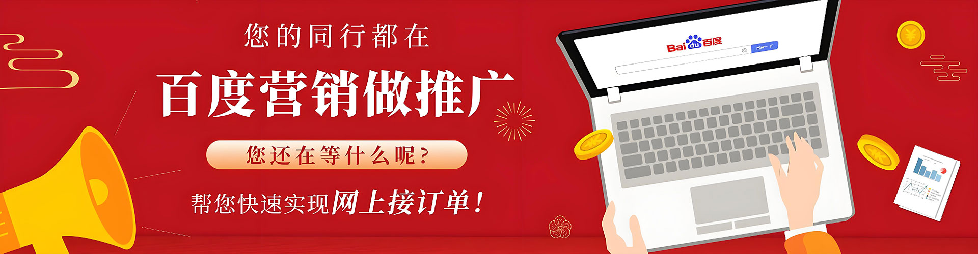成都sem推广