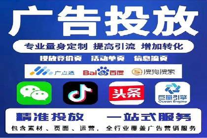探索信息流广告投放公司的投放策略